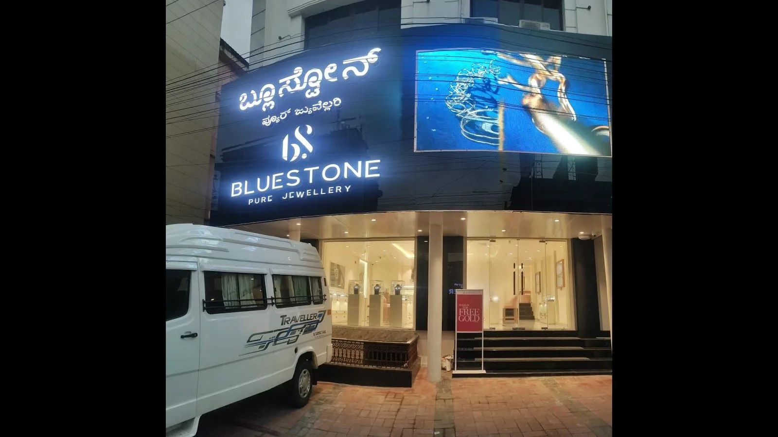 BlueStone Jewellery Maruthi Veethika, Udupi